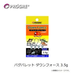 プログレ　バグバレット ダウンフォース 3.5g