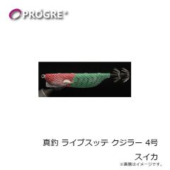 プログレ　真釣 ライブスッテ クジラー 3号 レッドマンゴー