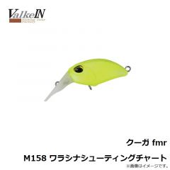 ヴァルケイン　クーガ fmr M158 ワラシナシューティングチャート