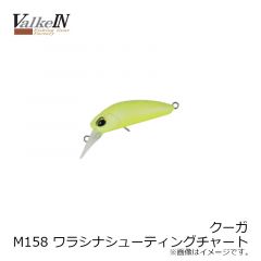スティーズシャッド 60SP MR 赤羽ライム
