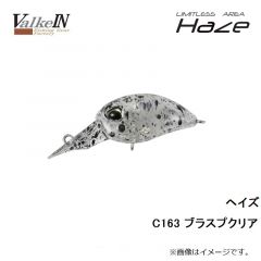 ヴァルケイン　ヘイズ　C163 ブラスプクリア