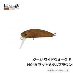 ヴァルケイン　クーガ ワイドウォーク F M049 マットメタルブラウン