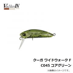 ヴァルケイン　クーガ ワイドウォーク F C045 コアグリーン