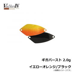 ヴァルケイン　ギガバースト 2.0g イエローオレンジ/ブラック