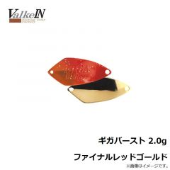 ヴァルケイン　ギガバースト 2.0g ファイナルレッドゴールド