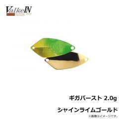 ヴァルケイン　ギガバースト 2.0g シャインライムゴールド