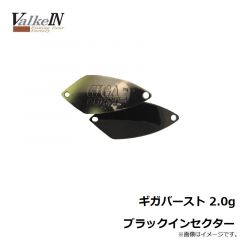 ヴァルケイン　ギガバースト 2.0g ブラックインセクター