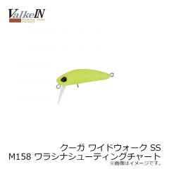 ヴァルケイン　クーガ ワイドウォーク SS M158 ワラシナシューティングチャート