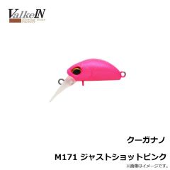 ヴァルケイン　クーガナノ M171 ジャストショットピンク