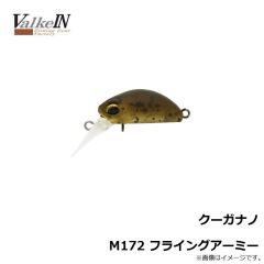 ヴァルケイン　クーガナノ M172 フライングアーミー