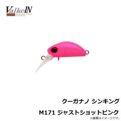 ヴァルケイン　クーガナノ シンキング M171 ジャストショットピンク