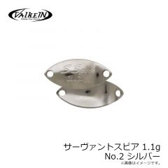 ヴァルケイン　サーヴァントスピア 1.1g No.2 シルバー