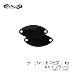 ヴァルケイン　サーヴァントスピア 1.1g No.3 ブラック