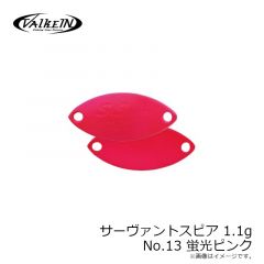 ヴァルケイン　サーヴァントスピア 1.1g No.10 オリーブ

