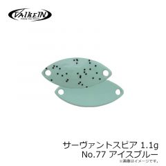 ヴァルケイン　サーヴァントスピア 1.1g No.10 オリーブ

