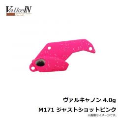 ヴァルケイン　ヴァルキャノン 4.0g M171 ジャストショットピンク
