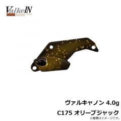 ヴァルケイン　ヴァルキャノン 4.0g C175 オリーブジャック
