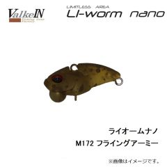 ヴァルケイン　ライオームナノ M172 フライングアーミー