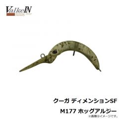 ヴァルケイン　クーガ ディメンションSF M177 ホッグアルジー