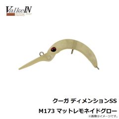 ヴァルケイン　クーガ ディメンションSS M173 マットレモネイドグロー