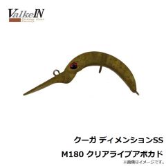 ヴァルケイン　クーガ ディメンションSS M180 クリアライプアボカド