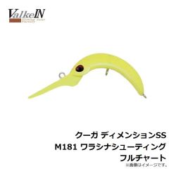 ヴァルケイン　クーガ ディメンションSS M181 ワラシナシューティングフルチャート