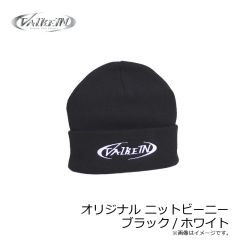 ヴァルケイン　オリジナル ニットビーニー ブラック/ホワイト
