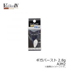 ヴァルケイン　ギガバースト 2.8g AJM1