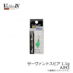 ヴァルケイン　サーヴァントスピア 1.1g AJM1