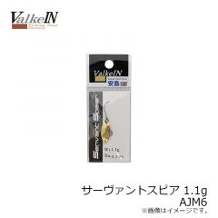 ヴァルケイン　サーヴァントスピア 1.1g AJM1