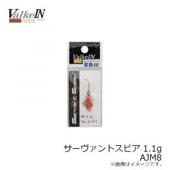 ヴァルケイン　サーヴァントスピア 1.1g AJM1