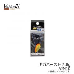 ヴァルケイン　ギガバースト 2.8g AJM1