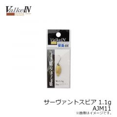 ヴァルケイン　サーヴァントスピア 1.1g AJM1