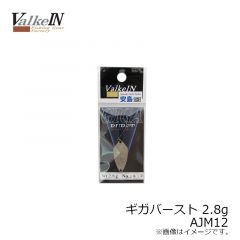 ヴァルケイン　ギガバースト 2.8g AJM1