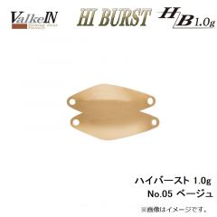 ハイバースト 1.0g No.05 ベージュ
