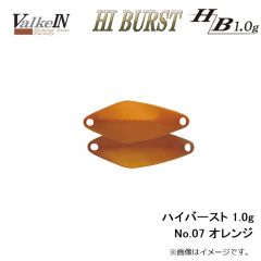 ハイバースト 1.0g No.07 オレンジ
