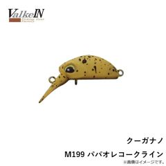 クーガナノ シンキング M199 パパオレコークライン