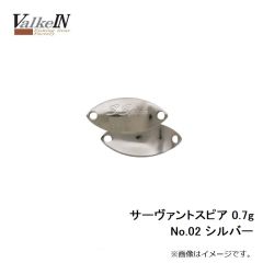 ヴァルケイン　サーヴァントスピア 0.7g No.02 シルバー