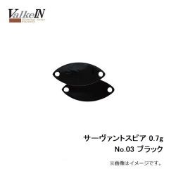 ヴァルケイン　サーヴァントスピア 0.7g No.03 ブラック