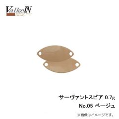 ヴァルケイン　サーヴァントスピア 0.7g No.05 ベージュ