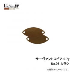ヴァルケイン　サーヴァントスピア 0.7g No.06 カラシ