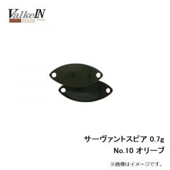 ヴァルケイン　サーヴァントスピア 0.7g No.10 オリーブ