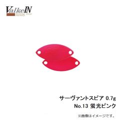 ヴァルケイン　サーヴァントスピア 0.7g No.13 蛍光ピンク