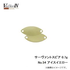 ヴァルケイン　サーヴァントスピア 0.7g No.54 アイスイエロー
