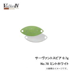 ヴァルケイン　サーヴァントスピア 0.7g No.78 ミントホワイト