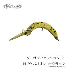 ヴァルケイン　クーガ fmr M112 クリアアボカド