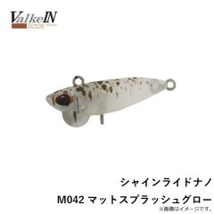 ヴァルケイン　シャインライドナノ M042 マットスプラッシュグロー