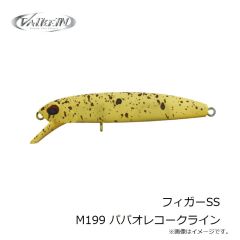 ヴァルケイン　シュヴァーンシャッドナノ M199 パパオレコークライン