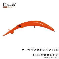 ヴァルケイン　クーガ ディメンション L SS C160 合着オレンジ