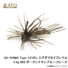 レイドジャパン　EGU-DAMA Type-LEVEL エグダマタイプレベル 5.5g 003 ダークシナモンブルーフレーク